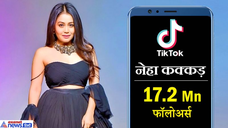 नेहा कक्कड़ टिकटॉक के साथ ही दूसरे प्लेटफॉर्म पर भी काफी पॉपुलर हैं। इंस्टाग्राम पर भी उनके 40 मिलियन से ज्यादा फॉलोअर्स हैं। 
