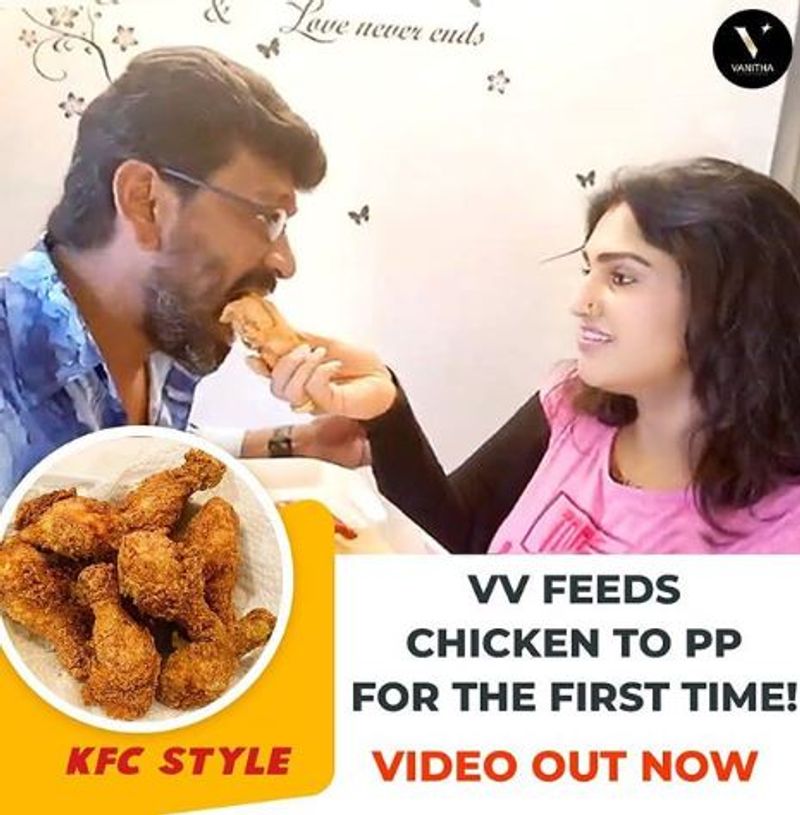 இப்படி பேசி தான் வனிதா வசமாக நெட்டிசன்களிடம் சிக்கியுள்ளார். அசைவ உணவே சாப்பிடமாட்டார் தன்னுடைய கணவர் என்று கூறிய வனிதா... தன்னுடைய யூ- டியூப் சேனலுக்காக, KFC ஸ்டைல் VV FEEDS CHICKEN TO PP என்கிற புதிய டிஷ் ஒன்றை செய்து அதனை தன்னுடைய கணவருக்கு ஊட்டியும் விட்டுள்ளார். இதை பார்த்து, நெட்டிசன்கள் அசைவ உணவு சாப்பிட மாட்டார் என கூறியது எல்லாம் பொய்யா என சரமாரியாக கேள்வி எழுப்பி வெளுத்து வாங்கி வருகிறார்கள்.
