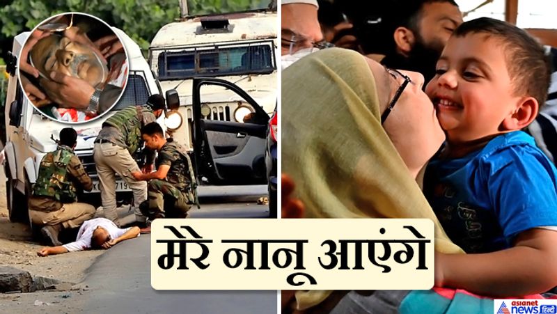 Sopore attack, emotional story related to Bashir Ahmed and his grandson killed during an encounter with terrorists in Sopore, Jammu and Kashmir kpa