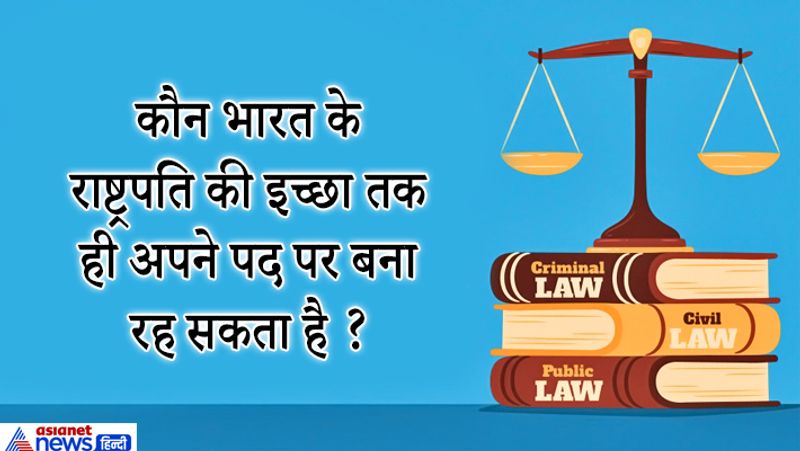 जवाब. राज्यपाल।
