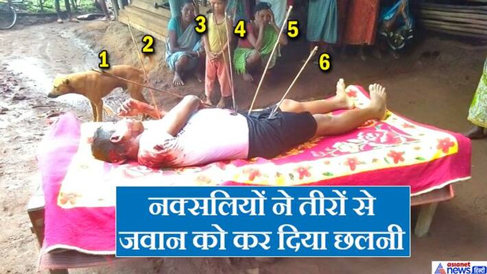 Bijapur Naxalism, Naxalites killed a soldier with arrows kpa Bijapur Naxalism, Naxalites killed a soldier with arrows kpa