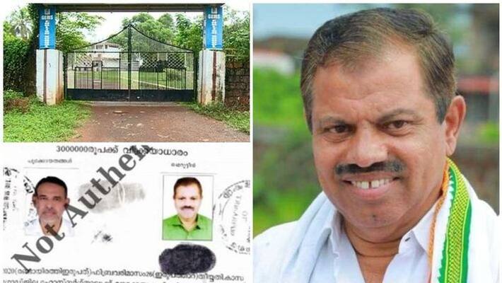 waqf land transfer ina against mc kamaruddin mla waqf land transfer ina against mc kamaruddin mla