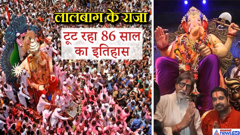 Mumbai Ganesh Chaturthi: Corona infection affects festivals, Lalbaugcha Raja will not sit after 86 years kpa