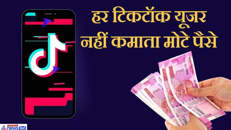 explainer how much rupees on TikTok live video many creators became millionaires in india