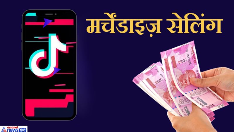 explainer how much rupees on TikTok live video many creators became millionaires in india