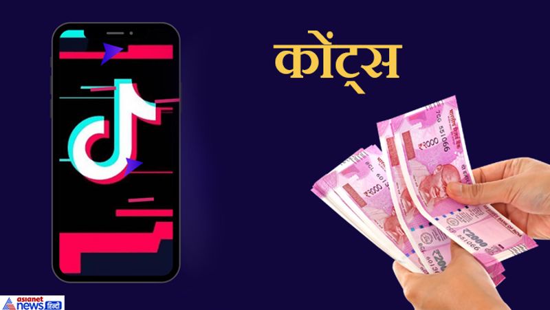 explainer how much rupees on TikTok live video many creators became millionaires in india