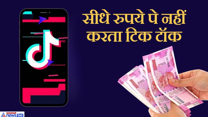 explainer how much rupees on TikTok live video many creators became millionaires in india