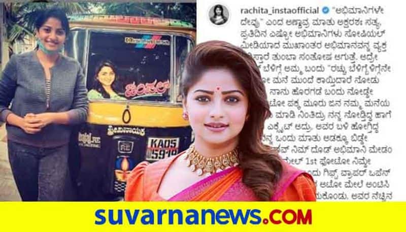 What did Rachitha Ram did to her fan