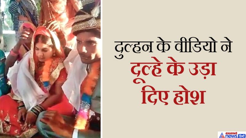 Fold marriage, Groom shocked by watching video of first wedding of luteri dulhan kpa