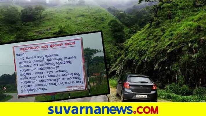 People Create Awareness About Charmadi Ghat Development snr People Create Awareness About Charmadi Ghat Development snr