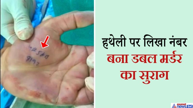 Sonepat Double Murder: These two girls were the reason for killing policemen in Gohana kpa