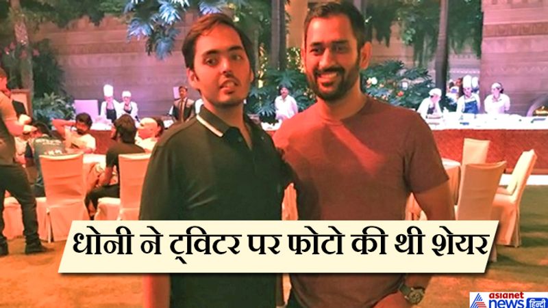 Mukesh Ambani son Anant had lost more than 100 kg weight, received such praise from Captain Cool Dhoni MJA