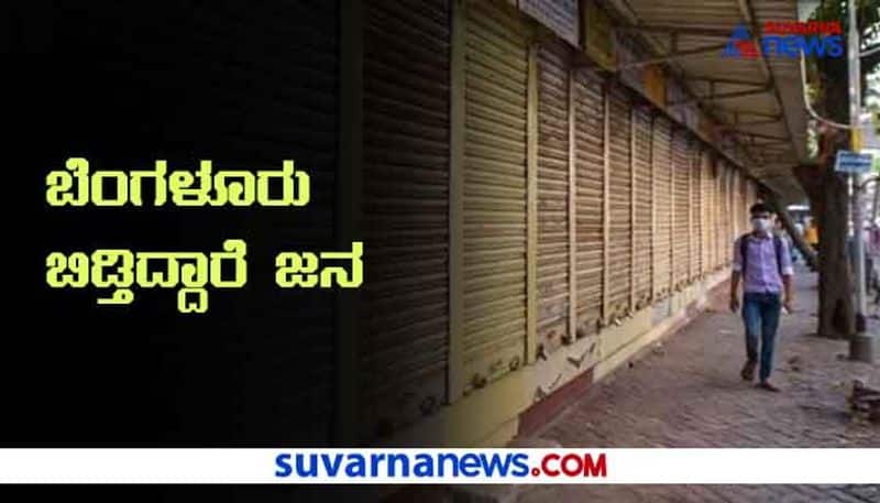 Karnataka Lockdown to Coronavirus Bengaluru top 10 news of July 4