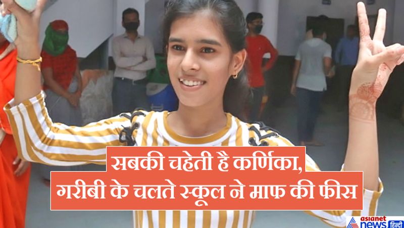 mp board 10th result 2020 10th class bhopal topper karnika mishra success story kpr