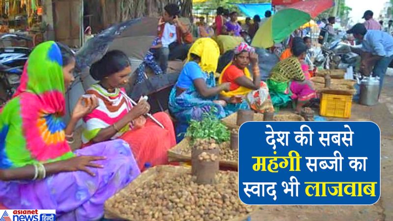 most expensive and natural vegetable of Bastar kpr