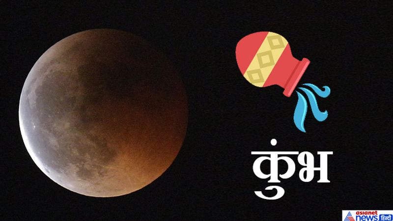 On July 5, the lunar eclipse will occur in this sign, what will be the effect on which zodiac sign?