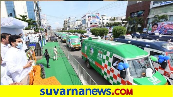 Andhra CM Jagan flags off 1088 new ambulances to strengthen AP healthcare facilities Andhra CM Jagan flags off 1088 new ambulances to strengthen AP healthcare facilities