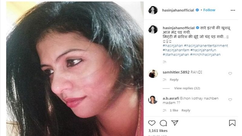 Haseen Jahan, wife of cricketer Mohammed Shami, posted his beautiful photo asa