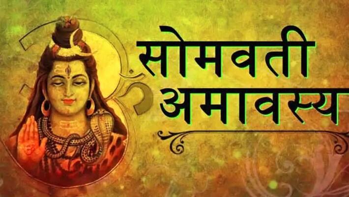 Sumavati Amavasya yoga will be made in the spring, know which festival will be celebrated on which day KPI Sumavati Amavasya yoga will be made in the spring, know which festival will be celebrated on which day KPI