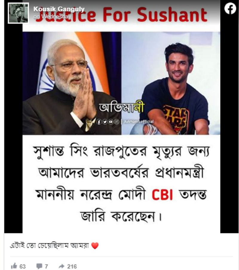 sushant singh rajputs suicide case pm modi did not order cbi inquiry kpt