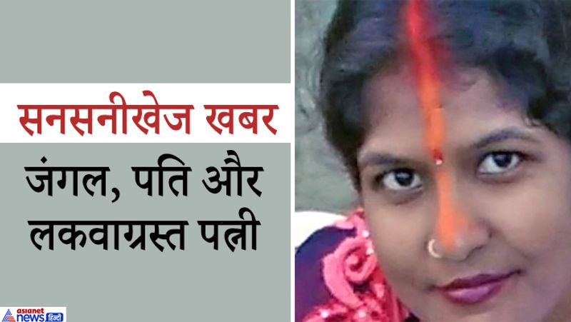 Shocking Murder, husband killed her paralyzed wife while on the way to Vaidya for treatment kpa