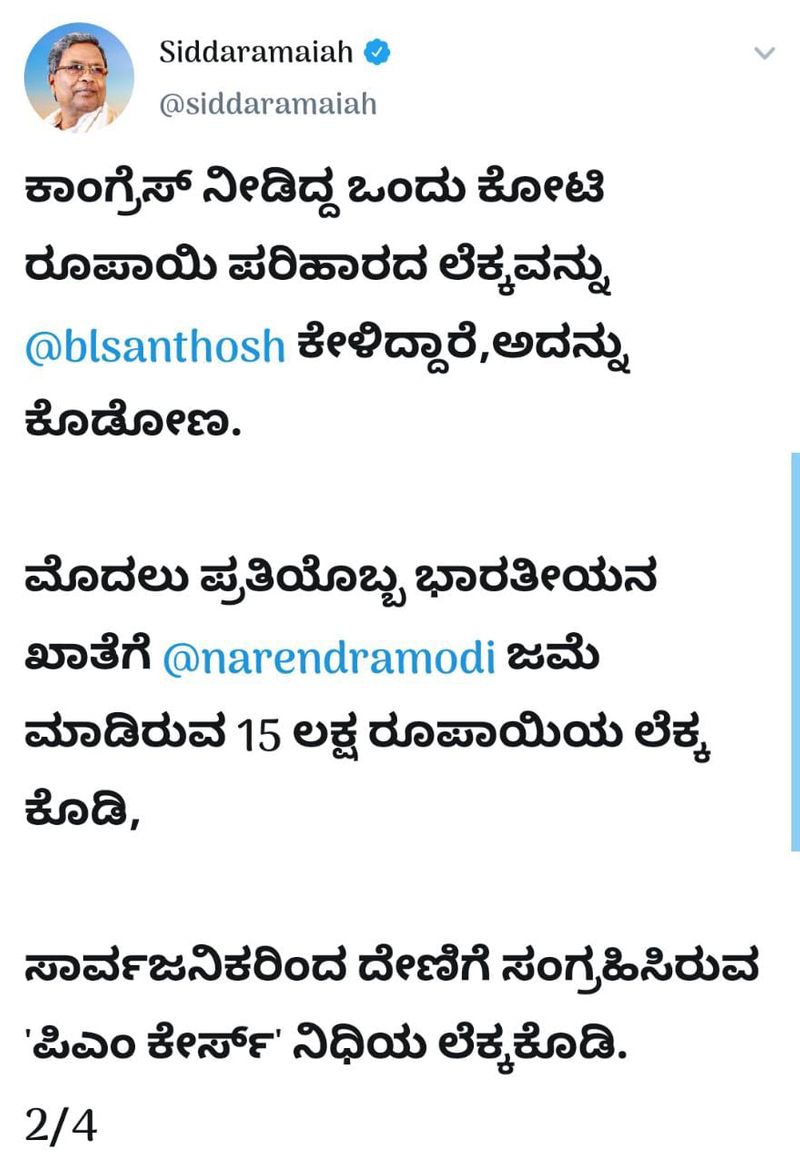 Congress Leader Siddaramaiah hits back at BJP general secretary BL Santhosh