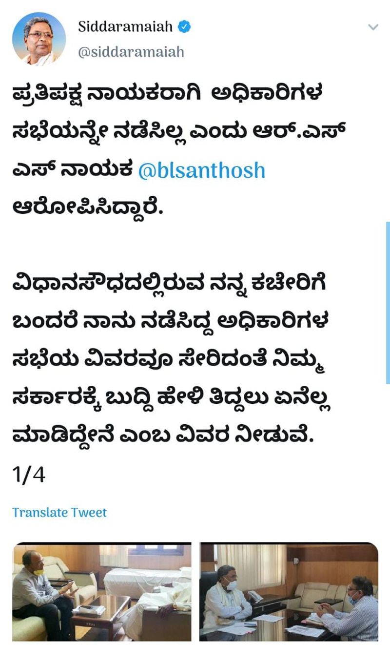 Congress Leader Siddaramaiah hits back at BJP general secretary BL Santhosh
