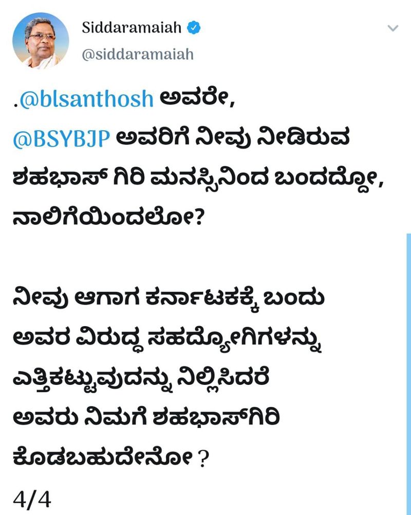 Congress Leader Siddaramaiah hits back at BJP general secretary BL Santhosh