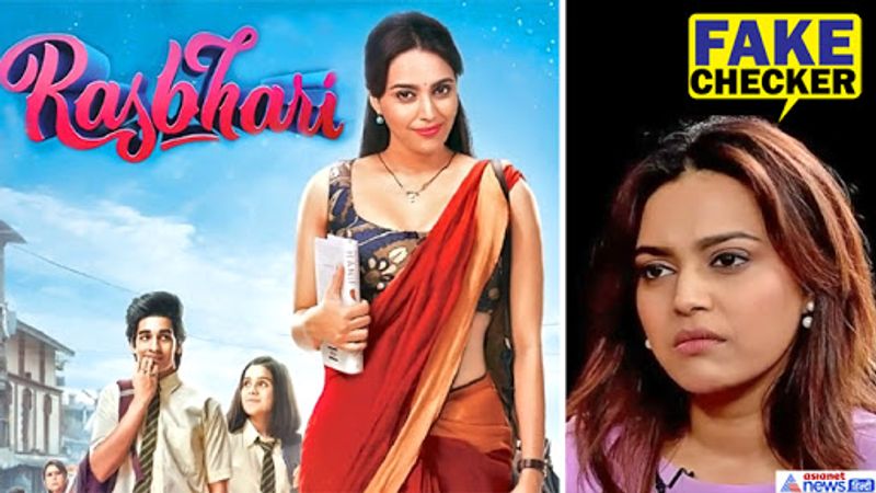 swara bhaskars web series rasbhari delted from amazon rasbhari banned fake news prime kpt