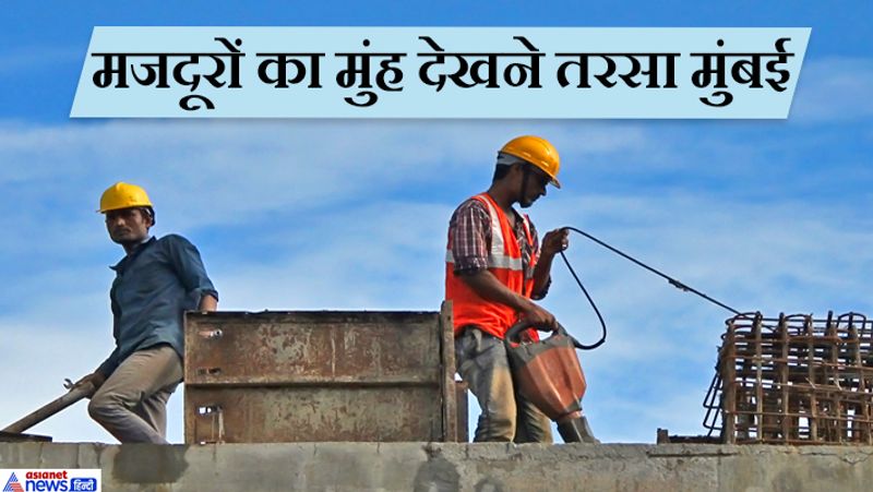 Maharashtra migrant laborers, factories not getting enough laborers for work kpa