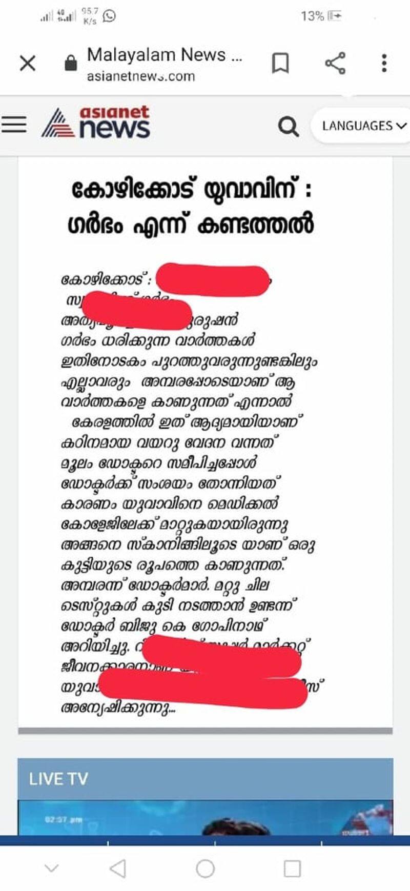 young man pregnant fake news spread using in name of asianet news