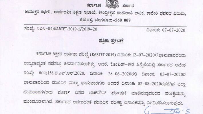 Karnataka TET exam Postponed due to covid19 Karnataka TET exam Postponed due to covid19