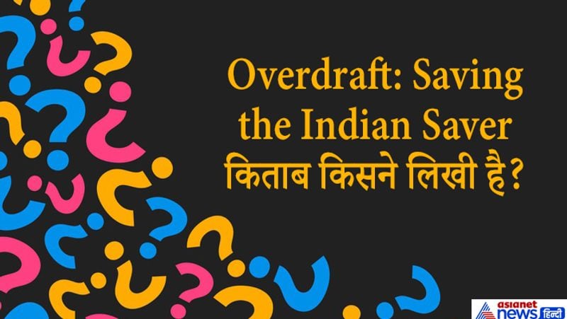 ias interview questions in hindi upsc exams 2020 new updates upsc syllabus upsc toppers success story kpt
