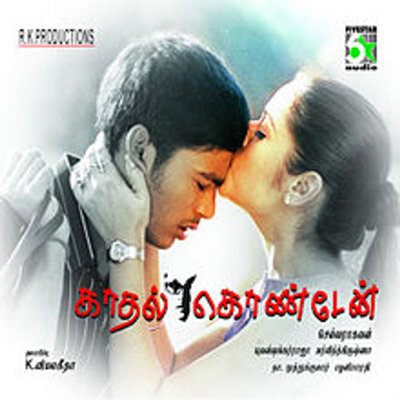 2003இல் தனுஷ் சோனியா அகர்வால் இணைந்து நடித்த படம் இதில் தான் முதல் கூட்டணி யுவன் செல்வராகவன் மற்றும் தனுஷ் மூவரும் இணைந்து சூப்பர் டூப்பர் ரொமான்டிக் திரில்லர் படம் கொடுத்தாங்க 