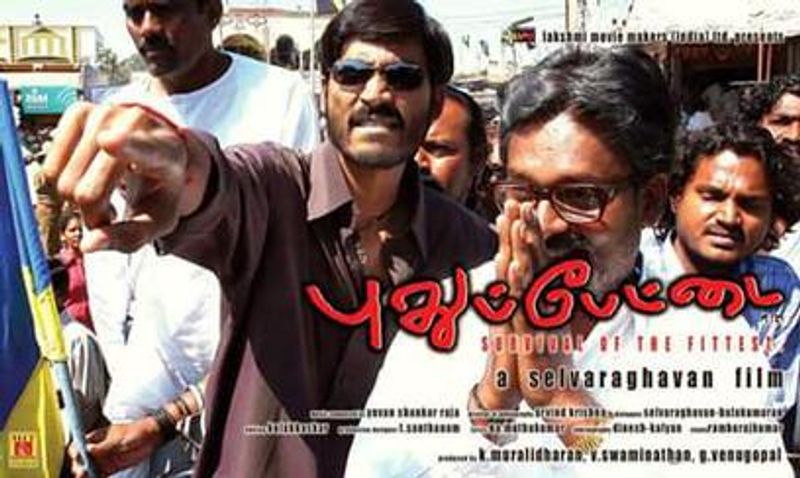 2006இல் வெளியான புதுப்பேட்டை மாஸ் திரில்லர் ரொமான்டிக் படம் இதில் மூவரின் உழைப்பு முக்கியம் அணைத்து மக்களுக்கும் பிடித்த படம் 