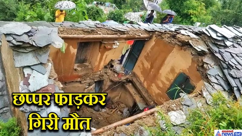 Uttarakhand accident: 3 people died house collapse in Almora due to heavy rains kpa