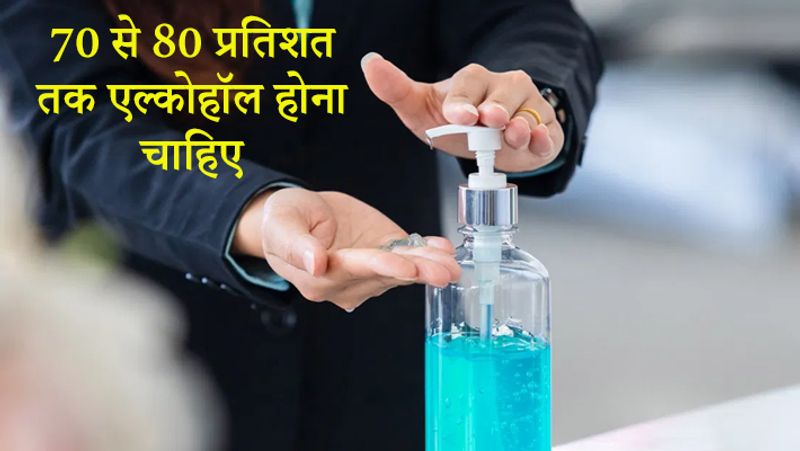 hand sanitizer should be used to avoid corona virus kpn