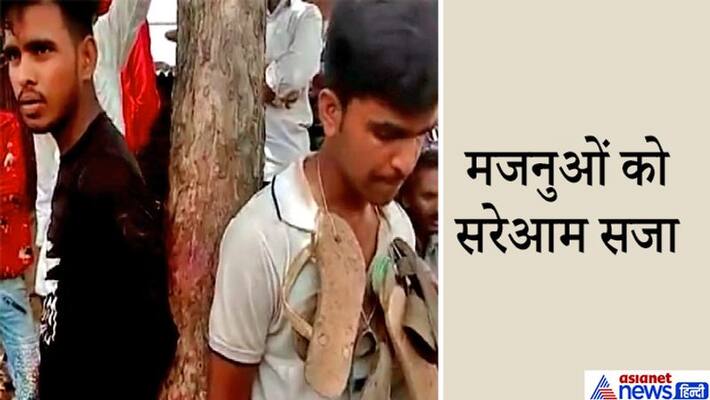 Guna Crime, two youths get publicly punished for molesting kpa Guna Crime, two youths get publicly punished for molesting kpa
