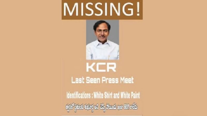 కేసీఆర్ కనబడుట లేదు, కేసీఆర్ మిస్సింగ్ అంటూ సోషల్ మీడియాలో పోస్టులు హల్చల్ చేస్తున్నాయి. కరోనా విజృంభిస్తున్న వేళ... ముఖ్యమంత్రి కేసీఆర్ కనబడడం లేదు అంటూ, రాష్ట్రానికి పెద్దదిక్కు కనబడకుండా పోవడం పైపలువురు ఆందోళన వ్యక్తం చేస్తున్నారు.