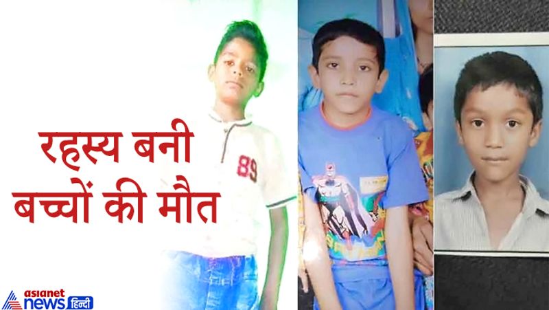 Panipat News, Murder mystery of the death of three minor children who went to pick up a thread for kite kpa