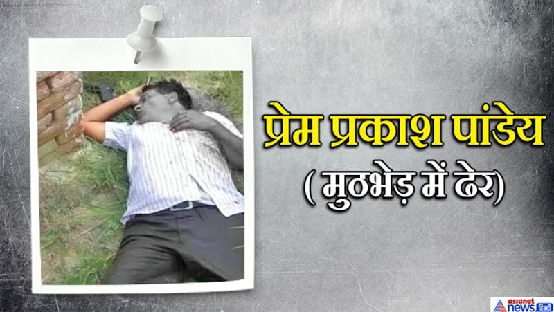 Kanpur Encounter Case 5 main people of vikas dubey killed in 7 days on the basis of these he established his kingdom of crime kpl