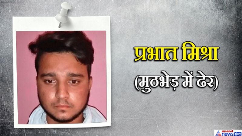 Kanpur Encounter Case 5 main people of vikas dubey killed in 7 days on the basis of these he established his kingdom of crime kpl