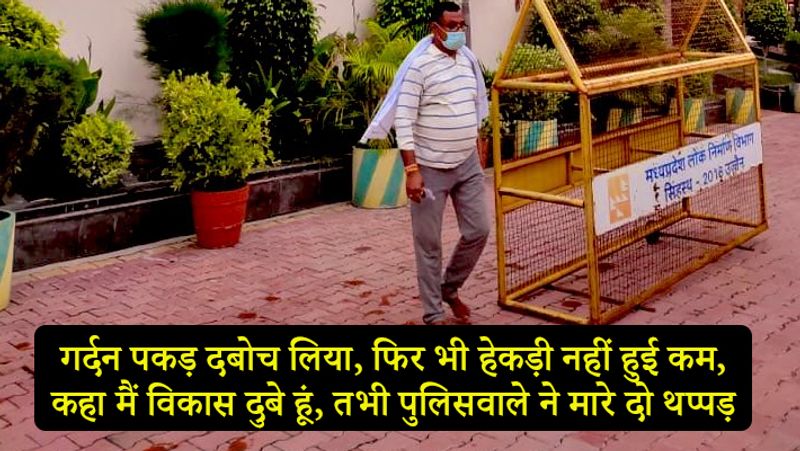 Vikas Dubey accused of Kanpur encounter reached Ujjain temple to surrender kpn
