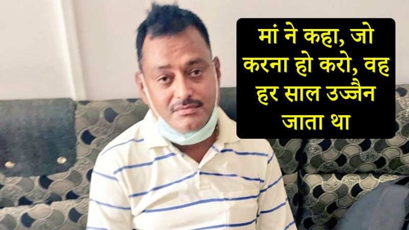 Vikas Dubey accused of Kanpur encounter reached Ujjain temple to surrender kpn