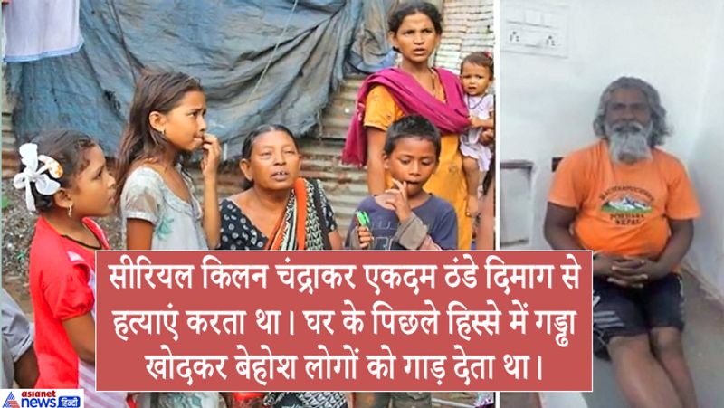 Chhattisgarh Crime, Story of Arun Chandrakar, serial killer of Raipur kpa