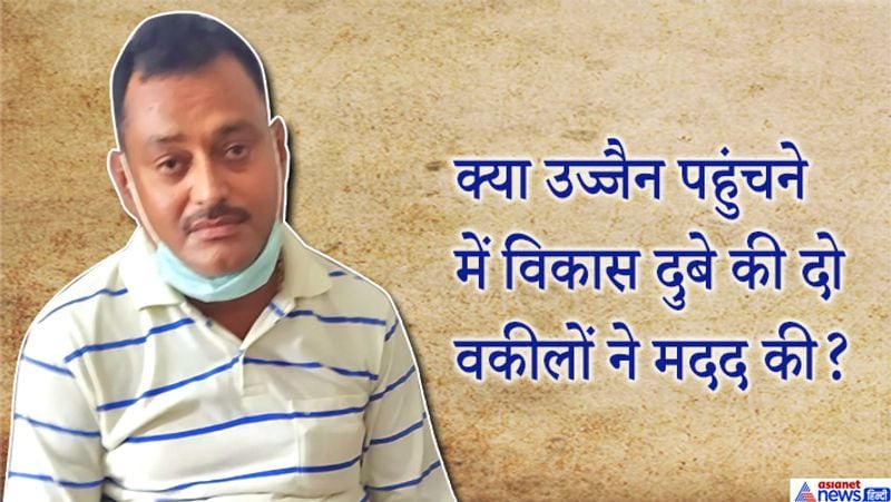 Vikas Dubey Kanpur encounter accused arrested complete details and facts kpn