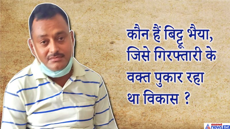 Vikas Dubey Kanpur encounter accused arrested complete details and facts kpn