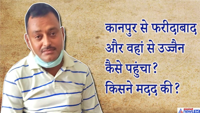 Vikas Dubey Kanpur encounter accused arrested complete details and facts kpn