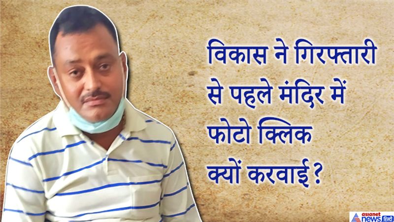 Vikas Dubey Kanpur encounter accused arrested complete details and facts kpn