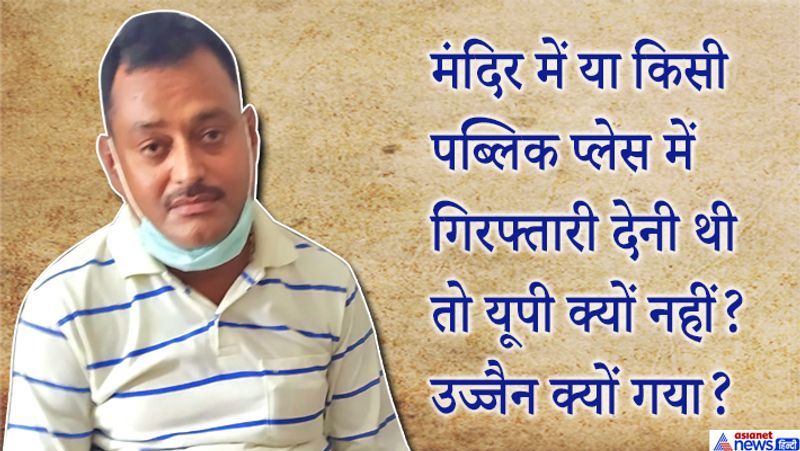Vikas Dubey Kanpur encounter accused arrested complete details and facts kpn